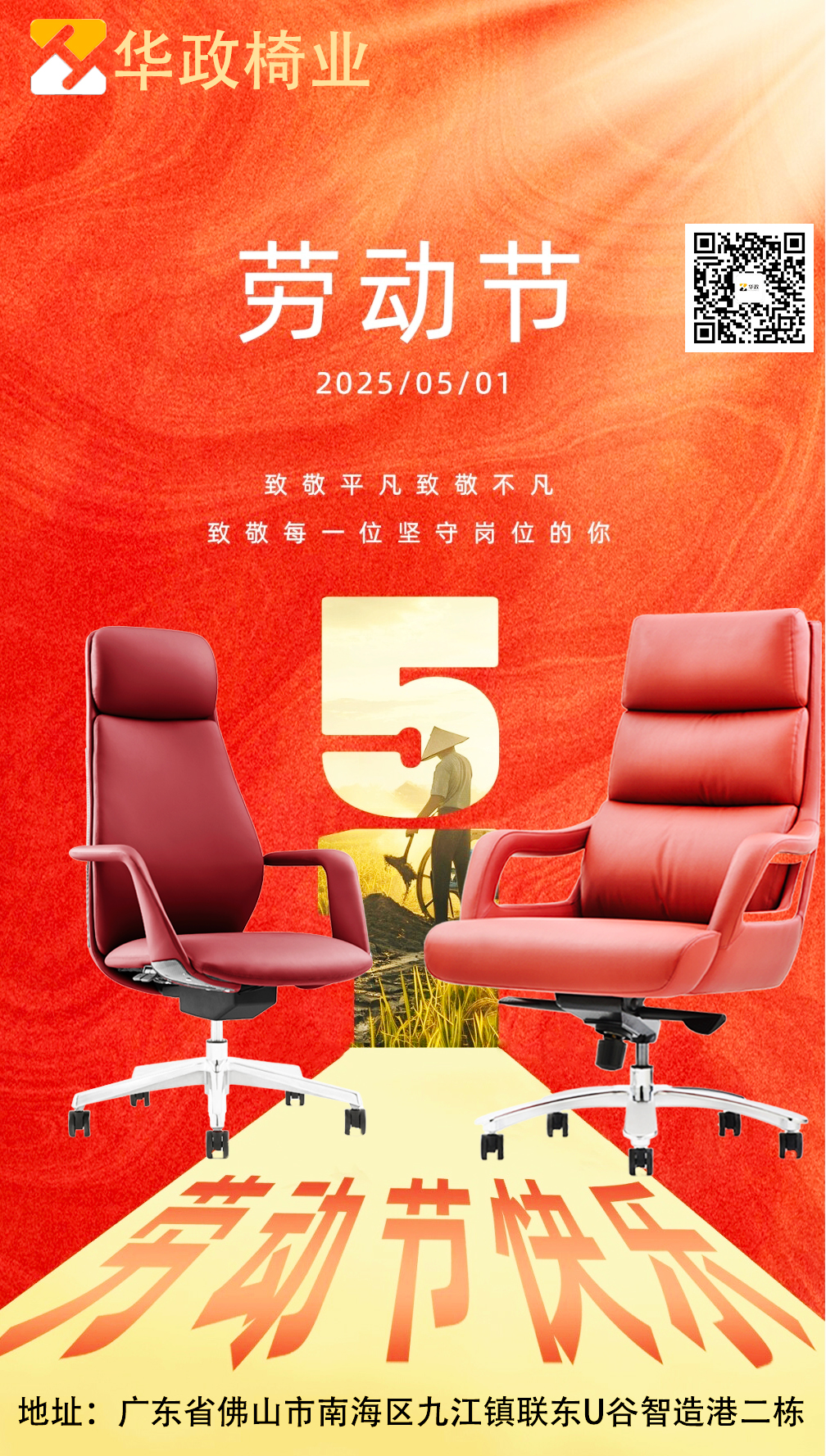 五一劳动节.jpg